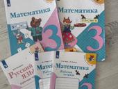 Математика 3 класс