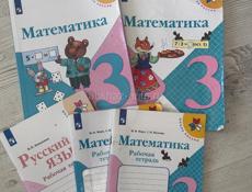 Математика 3 класс
