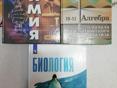 10 класс учебник алгебра химия биология учебники книги 