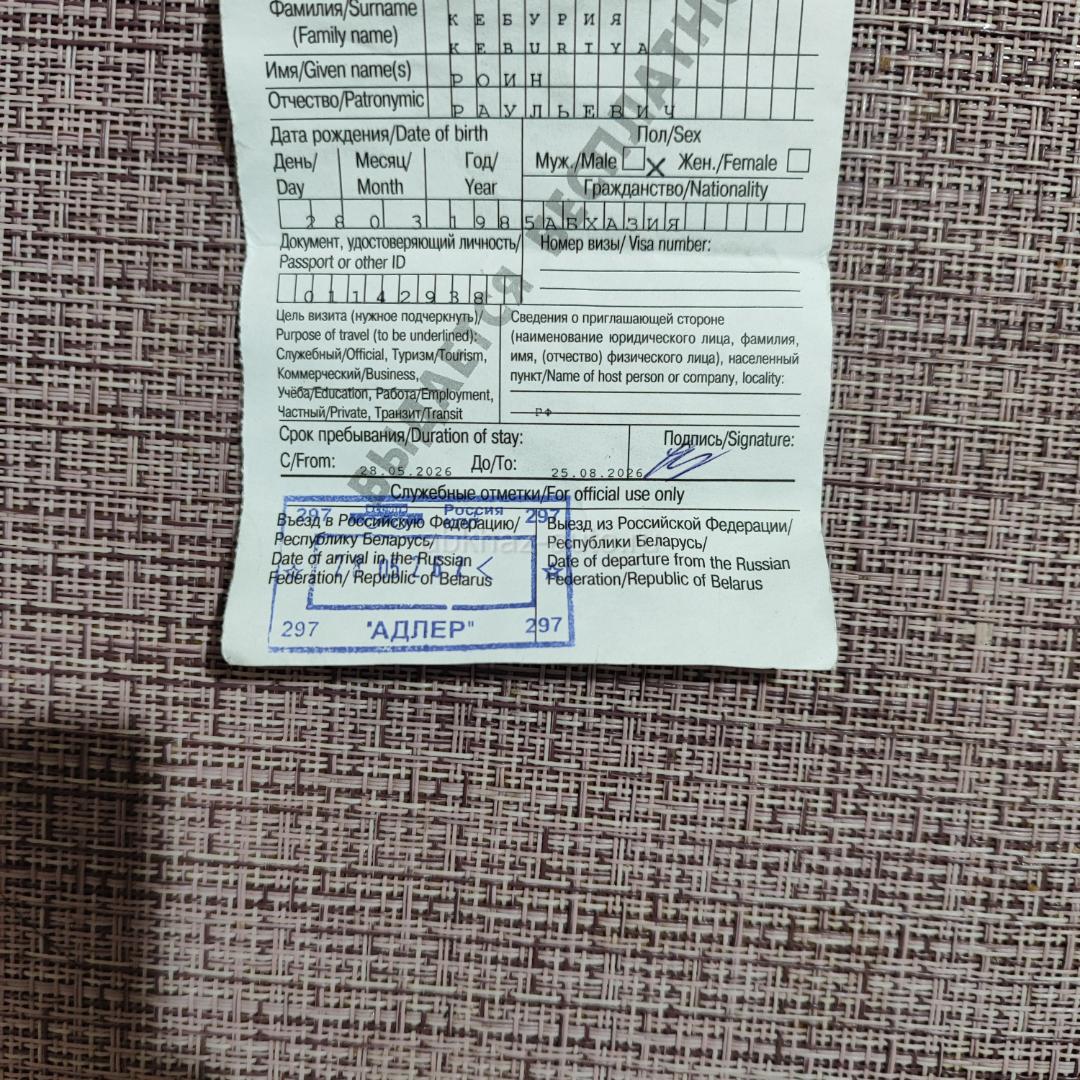 Отдыхающим