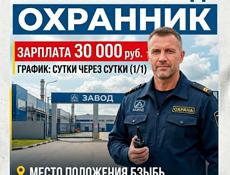 Вакансия охранник 