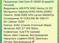 ИГРОВОЙ ПК📌📌📌