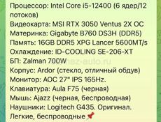 ИГРОВОЙ ПК📌📌📌