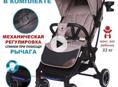 Коляска прогулочная всесезонная