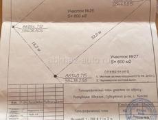 Прадается участка 6 сотак 300 метров от моря