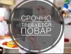 Требуется повар