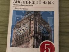 Анг 5 класс
