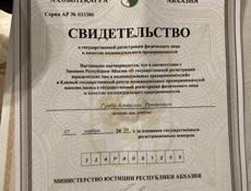 Срочная продажа