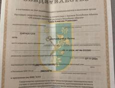 Срочная продажа