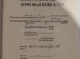 Обмен/Продажа