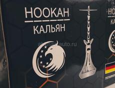 Кальяны