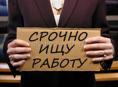Ищу работу 