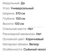 модульный.доставка.состояние хорошее
