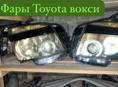 Toyota Voxy фары, стопы, подушки, зеркала, рулевая рейка и много других запчастей 