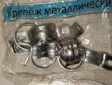 Силовой комплект Шнайдер 32A, Крепежи металлические (скобы) однолапковые