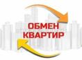 Обмен 