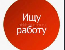 Ищу работу парень 17 лет 
