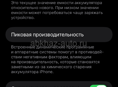 Айфон 