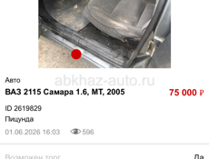 ВАЗ 2115 Самара