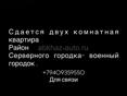 Сдается 