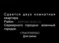 Сдается 