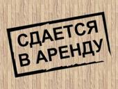 Сдается объект в оренду
