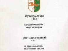 Срочно