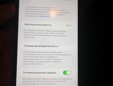 11 Айфон