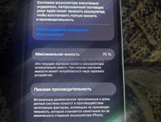 12 Айфон