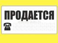 35 соток земли 