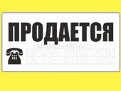 35 соток земли 
