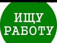 Помощник повара