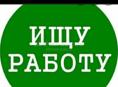 Помощник повара