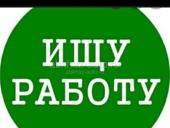 Помощник повара