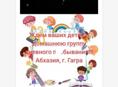 Няня для вашего малыша 