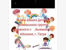 Няня для вашего малыша 
