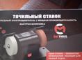 ПРОДАМ МАЛЕНЬКУЮ УДОБНУЮ ТОЧИЛЬНЫЙ  СТАНОК  !! 