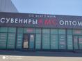 Требуется