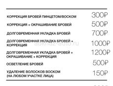 БРОВИ|РЕСНИЦЫ