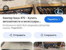 Бампер лексус GX 470