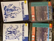 Учебники 6 класс