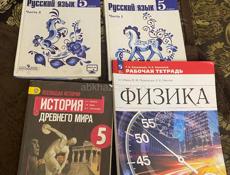 Книги и рабочая тетрадь