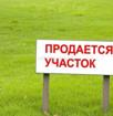 Продается участок 20 соток. Маяк . Сухум