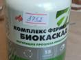 Комплекс ферментов биокаскад 