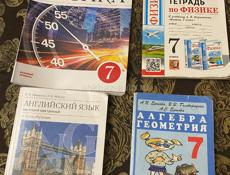 Книги 7 класс в отличном состоянии