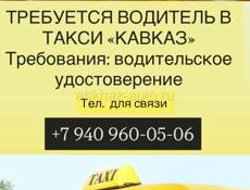 Ищем водителей для работы в такси 