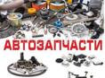 Продавец автозапчастей . Знание компьютера.