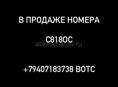 Номера 