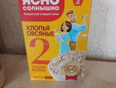  на весь 