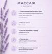 Массаж
